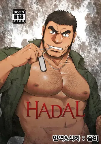 [RYCANTHROPY (Mizuki Gai)] HADAL | 헤이들 (Space Battleship Yamato 2199) [Korean] [좀비] [Digital] manga cover