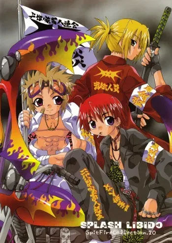 [Luciferhood (Uchoten)] Splash Libido (Spitfire Collection 20) manga cover