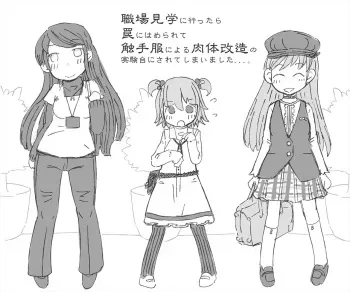 [akaishishiroishi] When I went to visit the workplace, it was used as a test bench for tentacle clothes and physical remodeling manga cover