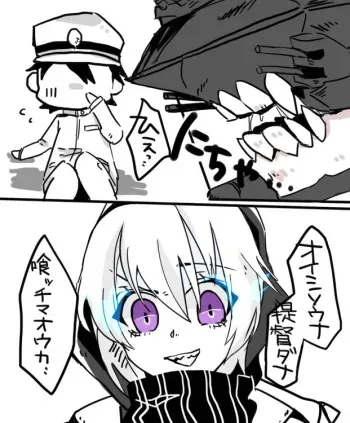 [くろはらさりく] レ級ちゃ！ manga cover