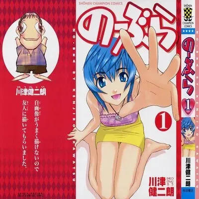 No Bra [Ecchi] [Original] manga cover