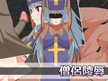 [Aozora Soda] Souryo Ryoujoku (Dragon Quest III) manga cover