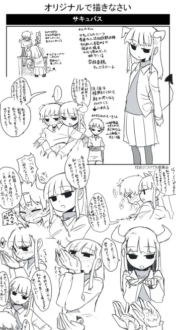 オリジナルで描きなさい manga cover