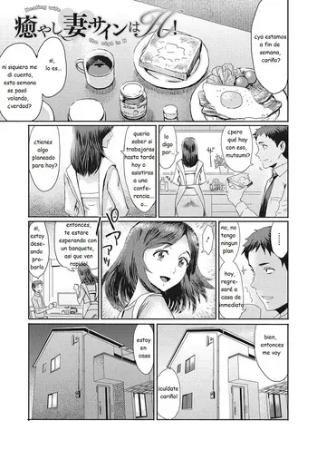 HEALING WIFE THE SIGN IS H manga cover