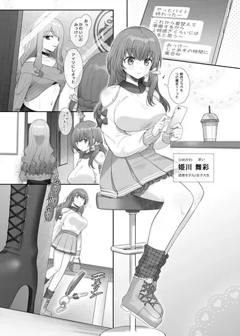 [Hiiragi Popura] Yori kae mmusume manga cover