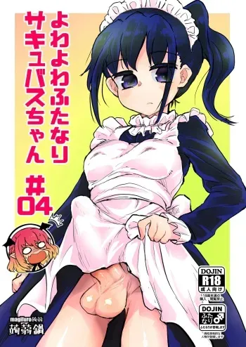 Futanari Succubus-chan # 04 manga cover