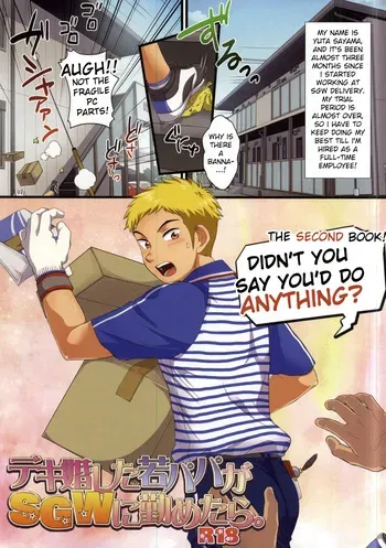 [Sushipuri (Kanbe Chuji)] Dekikon Shita Wakapapa ga SGW ni Tsutometara 2 manga cover