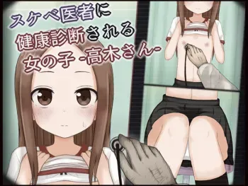 [Rinrin Tokoro (rinrin)] Sukebe Isha ni Kenkou Shindan Sareru Onnanoko -Takagi-san- (Karakai Jouzu no Takagi-san) manga cover