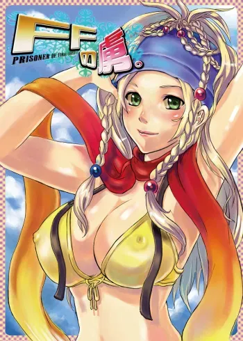 [Nagi Web, Nounai Kanojo, Tateyoko Hotchkiss (Kikuchi, Kishiri Toworu, SHIBA)] FF no Toriko (Final Fantasy) manga cover
