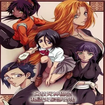 Josei Shinigami Kyoukai Shisetsu Shienbu Kaihou [Doujinshi] manga cover