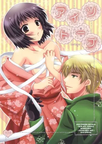 Isotope manga cover