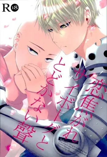 (HaruCC21) [180Berry (Utano)] Koikogare Cyborg to Todokanai Koe (One Punch Man) manga cover