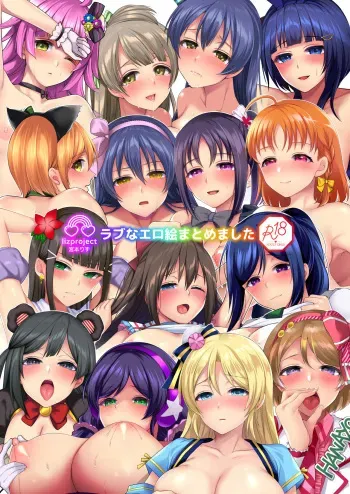 Love na EroE Matomemashita manga cover