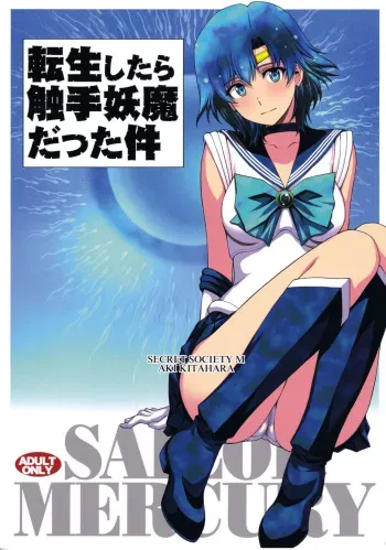 Tensei Shitara Shokushu Youma datta Ken | The Case Of Having Been Reincarnated And Turned Into a Tentacle Youma manga cover