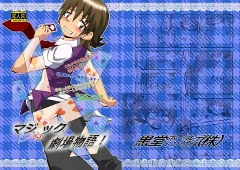 (Shota Scratch 19)[Kurodou Holdings "Kabu" (Kurodou Katana)] Maji de fuck na gekijou monogatari manga cover