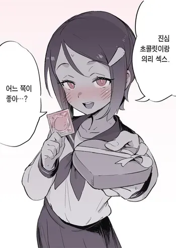 [TER] Valentine Giri Pako (Digimon Adventure 02) [Korean] [Team Edge] manga cover
