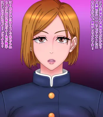 [ムキゴリ] Nobara Kugisaki (Fanbox) manga cover