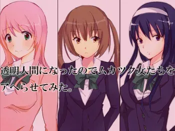 [Rabbit Material] Toumei Ningen ni Natta no de Mukatsuku Onna-tachi wo Aherasete Mita manga cover