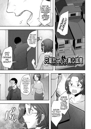 Futari dake no Honesty | The Honesty Between Just the Two of Us manga cover
