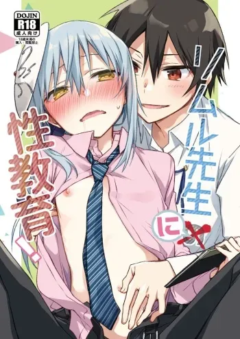 [Kuusou Kyuuka (Mikoto Kei)] Rimuru Sensei ni Seikyouiku! (Tensei Shitara Slime datta Ken) [digital] manga cover