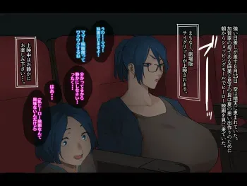 [Mynashi (Ecoruby)] Eigakan ni kita asami to Ryō manga cover