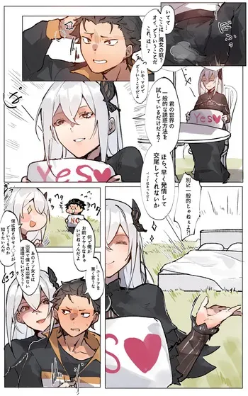 [Angel] The Love Experiment (Re:Zero kara Hajimeru Isekai Seikatsu) manga cover
