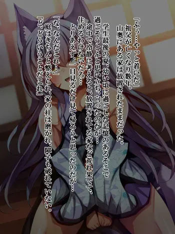 [xx Koubou] Zutto Matteta Ichizu na Kitsune wa Osu deshita manga cover