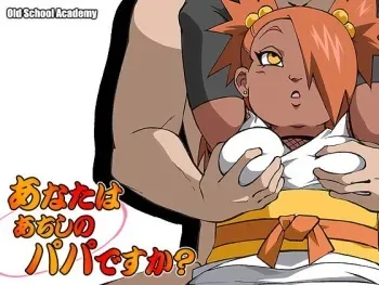 [Old School Academy (Amedama Akihito)] Anata wa Achishi no Papa desu ka? (Boruto) manga cover