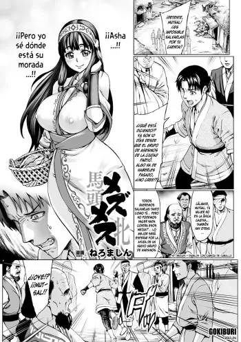 [Neromashin] Mezumesu (Bessatsu Comic Unreal Ningen Bokujou Hen Digital-ban vol. 6) [Spanish] [Digital] manga cover