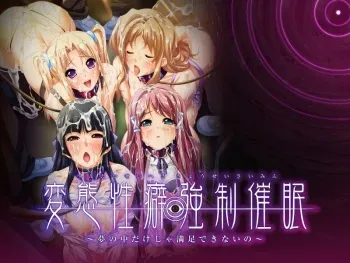 [Liquid] Hentai Seiheki Kyousei Saimin ~Yume no Naka dake ja Manzoku Dekinai no~ manga cover