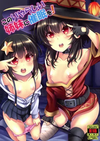 Kono Iyarashii Shimai ni Saimin o! manga cover
