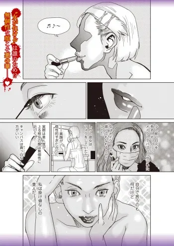 [Tenjiku Rounin] Yoru, Aruku (COMIC Necrosis Vol. 24) manga cover