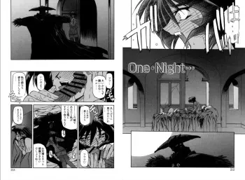 [Sanbun Kyoden] Shichisai no Lamuros Gaiden: One.Night manga cover
