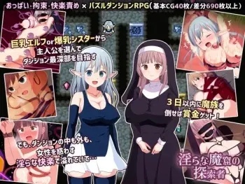 [ePinkBrown] Midara na Makutsu no Tansakusha manga cover