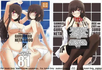 Shiawase no Katachi no Guruguru Netachou 81 (Spanish) MTL manga cover