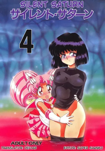 Silent Saturn 4 manga cover