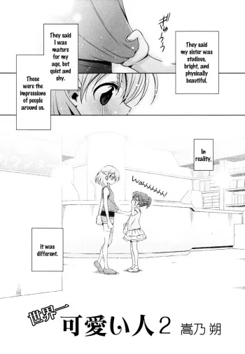 Sekaiichi Kawaii Hito 2 | The Cutest Girl in the World ch2 manga cover