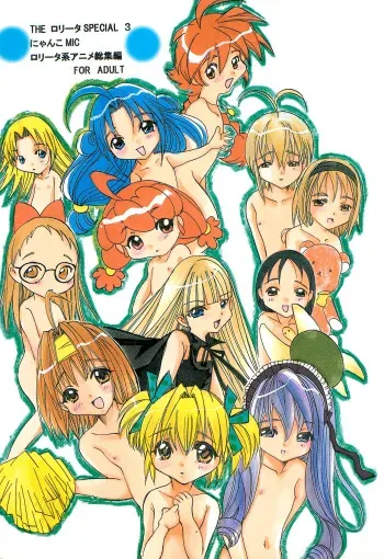 (C69) [M.MACABRE (Nyanko MIC)] THE LOLITA SPECIAL 3 (Various) manga cover