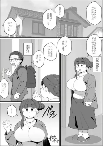 [Yateidou (Asahina)] Kaiinu ni Tsuma Yarareru manga cover