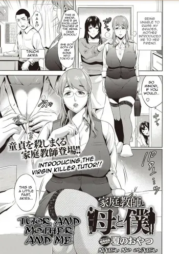 [Natsu no Oyatsu] Kateikyoushi to Haha to Boku | Tutor and Mother and Me (COMIC Masyo 2018-02) [English] [Amoskandy] [Digital] manga cover