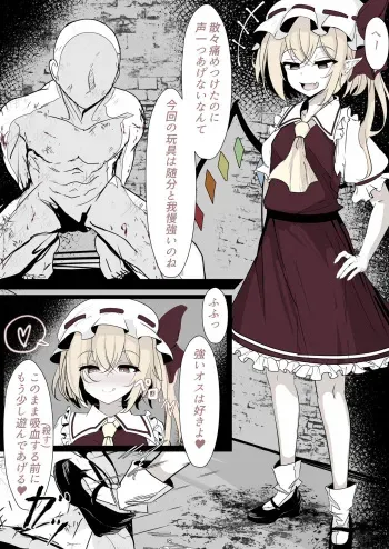 [Hatome Honpo (Hatome)] Reikokuna Furan o kubi shime kkusu de wakaraseru ohanashi (Touhou Project) [Fantia] manga cover