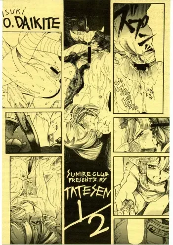 [Sumire Club] Tatesen 1／2 [English] manga cover