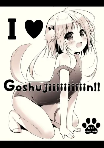 I ♥ Goshujiiiiiiiiiiiin!! | I ♥ Masteeeeeer!! manga cover