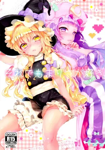 Soredemo Marisa ga suki | Still, I Love Marisa manga cover