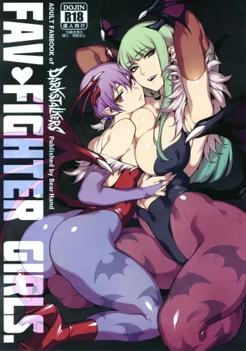C97) Fighter Girls ・ Vampire manga cover