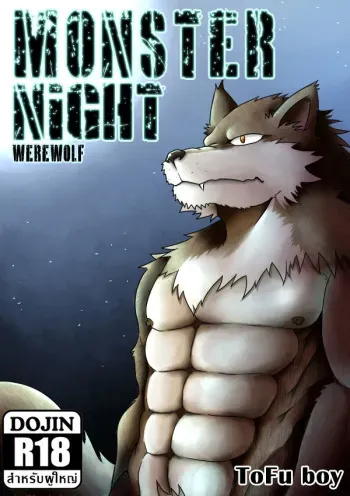 [Tofu boy] Monster Night – WereWolf [English] manga cover