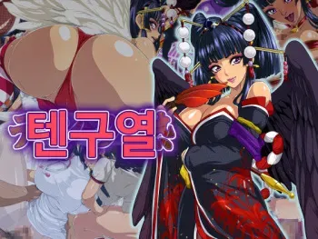 [LoveRevo (Waguchi Shouka)] Tengu Netsu | 텐구열 (Dead or Alive) [Korean] manga cover