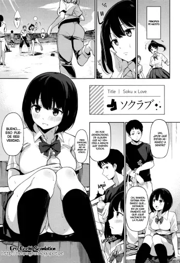 [Watanuki Ron] Sock Love - Socks x Love (Ashita mo Kitto Omou Hito) [Spanish] [Ero-Ecchi Scanlation] manga cover