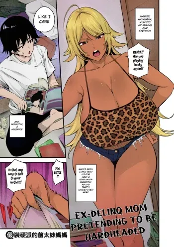 Kouha Kidori no Moto YanMama manga cover
