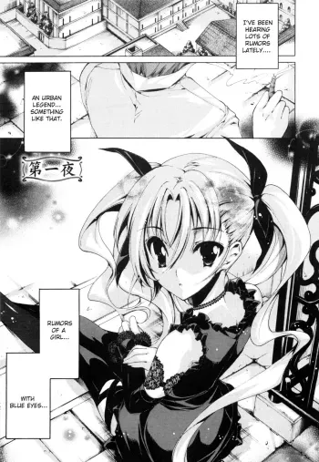 Aoi Hitomi no Shoujo First night manga cover